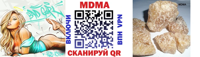 MDMA кристаллы Трубчевск