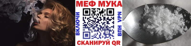 МЕФ кристаллы  Трубчевск 